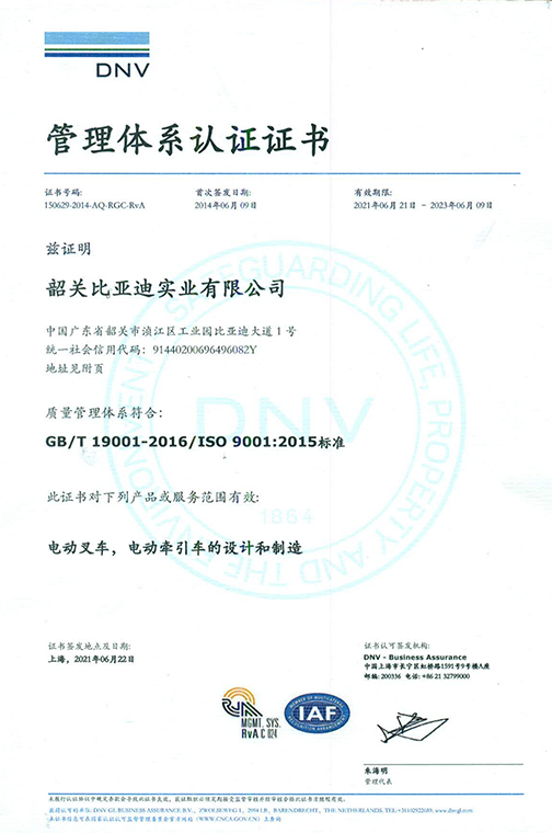 奉贤区ISO9001 2015 认证证书_00